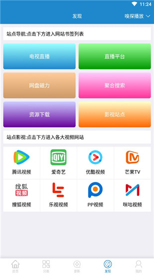 每天搜索 截圖4