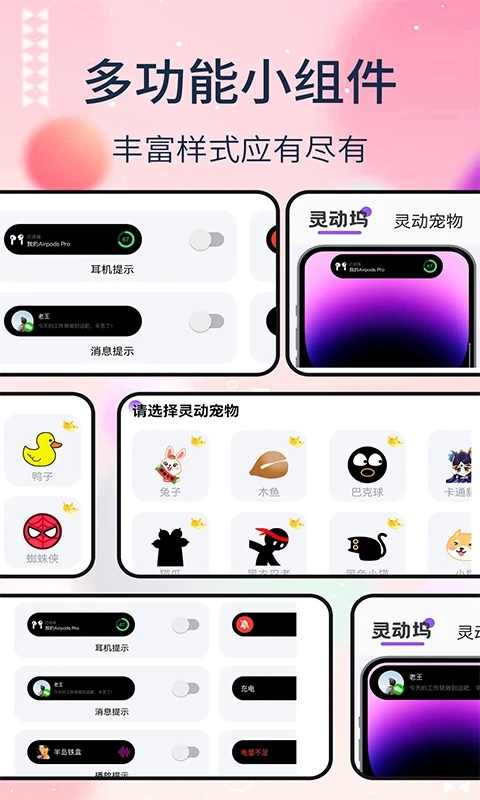 靈動塢app 截圖1