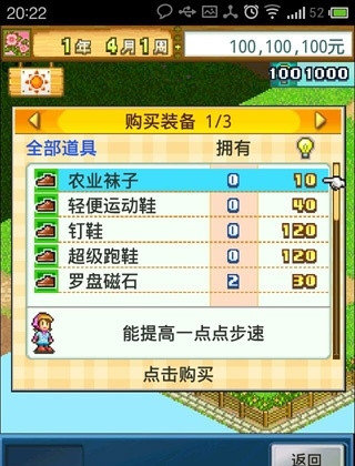 太空莊園游戲 截圖1