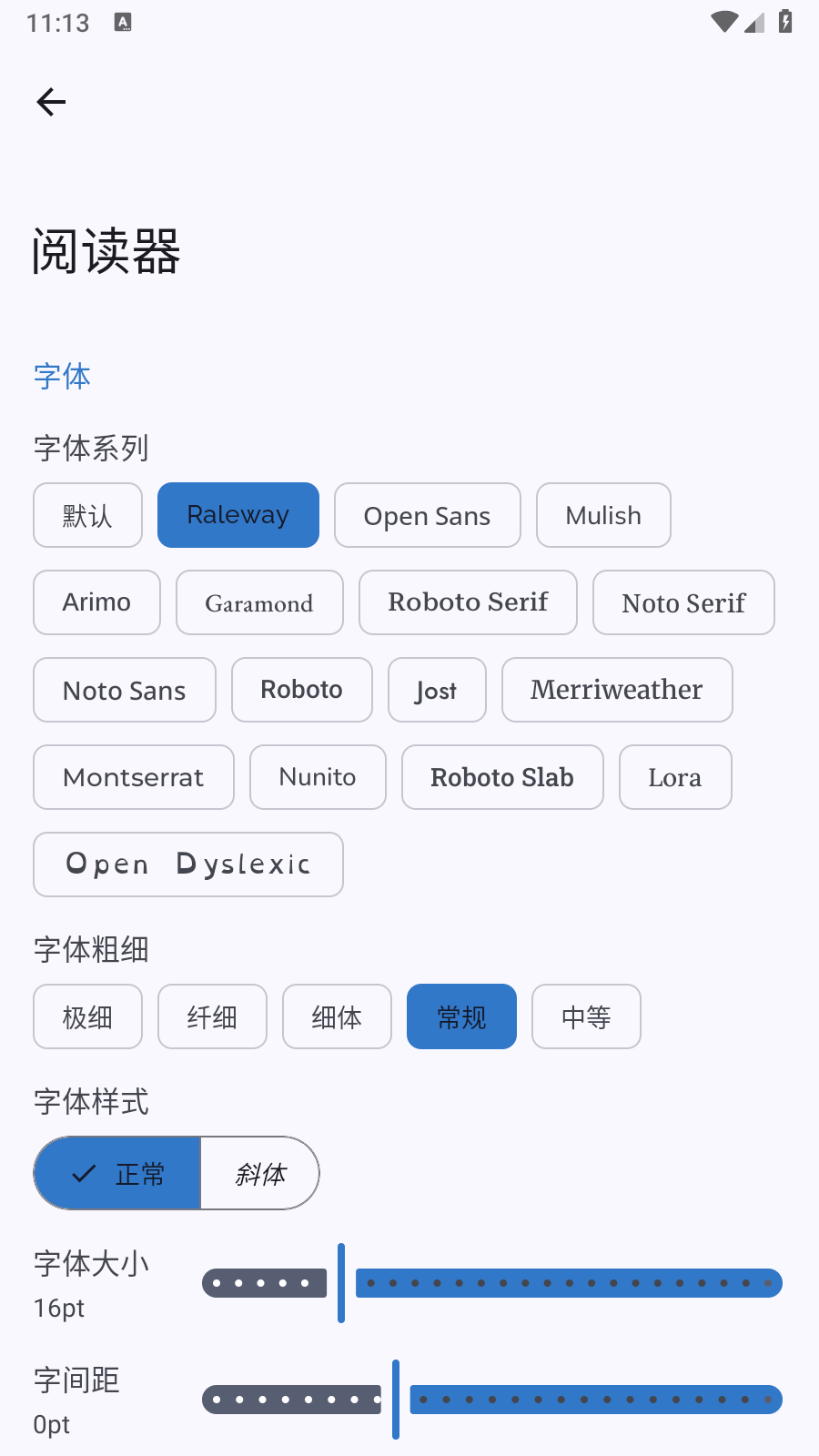 清风书苑最新版 截图5