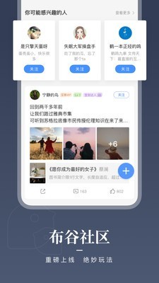 和閱讀 截圖4