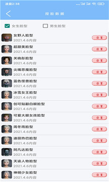 超廣角大師免費版 截圖3