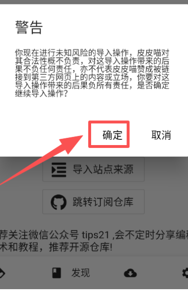 皮皮喵免费漫画 截图3