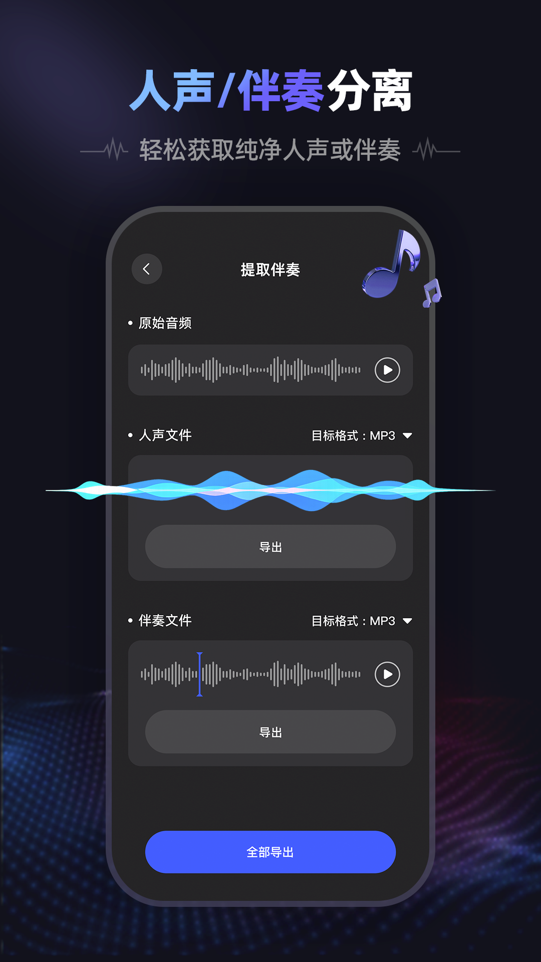 愛音頻客戶端 截圖4