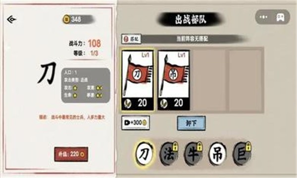 文字入侵 截圖3
