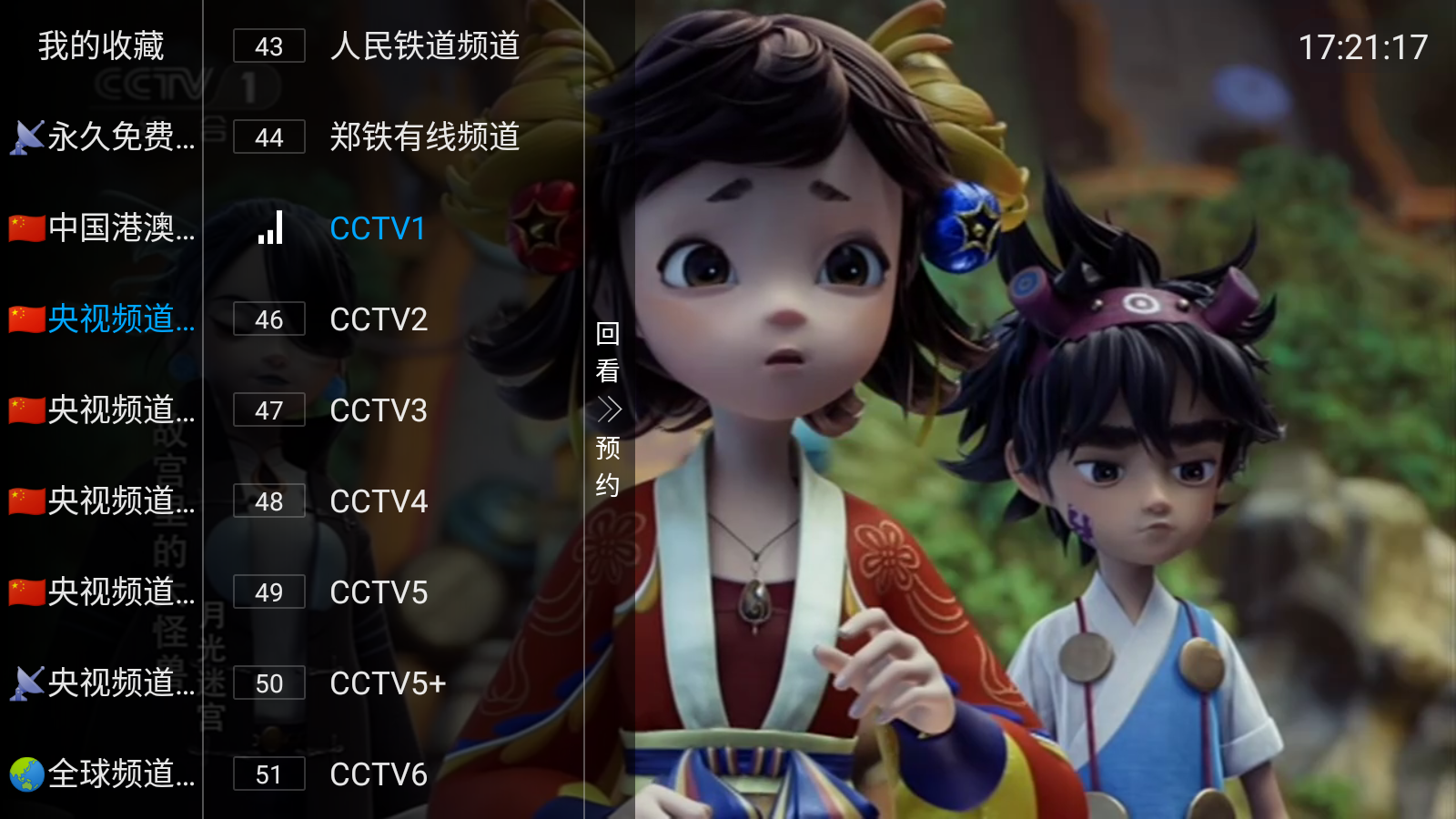 新万象TV 1