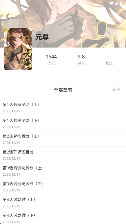 喵豆漫画 截图1