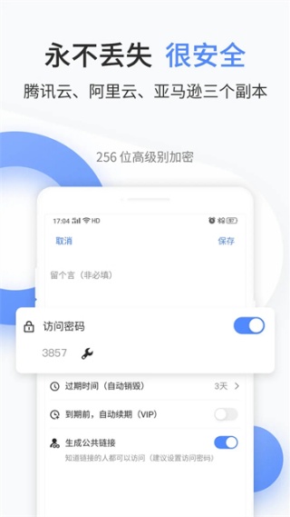 文叔叔最新版 截图5