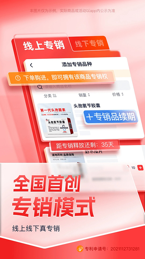 药约约APP 截图2