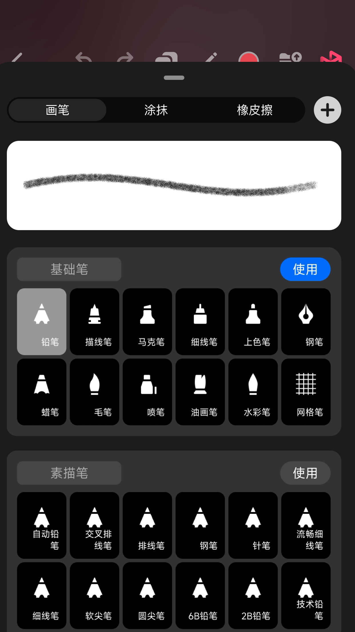 Pofi無限繪畫app 截圖5