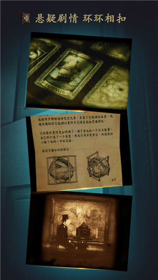 未上锁的房间1中文版 截图3