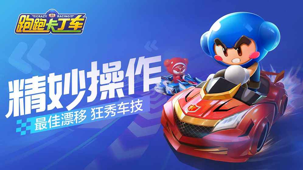 2026撞头赛车全部车辆解锁版 截图4
