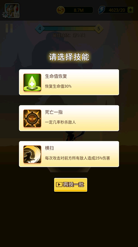 黑骑士传说对决 截图2
