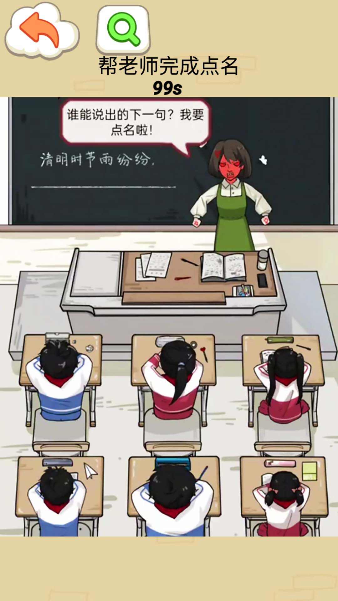 同學你真秀 截圖3