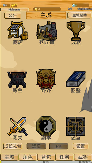 神獸三國 截圖5