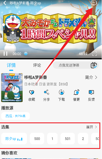 動漫姬app官方版 截圖5