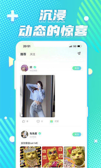 YuYu语音 截图3