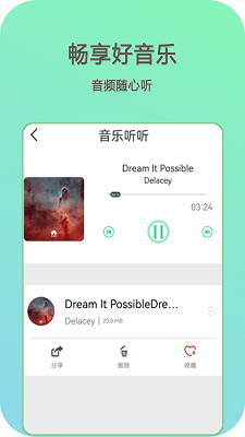 快影音播放器app官方 截圖1