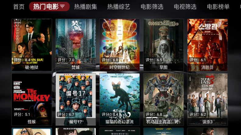 飛龍影視去廣告版 截圖3