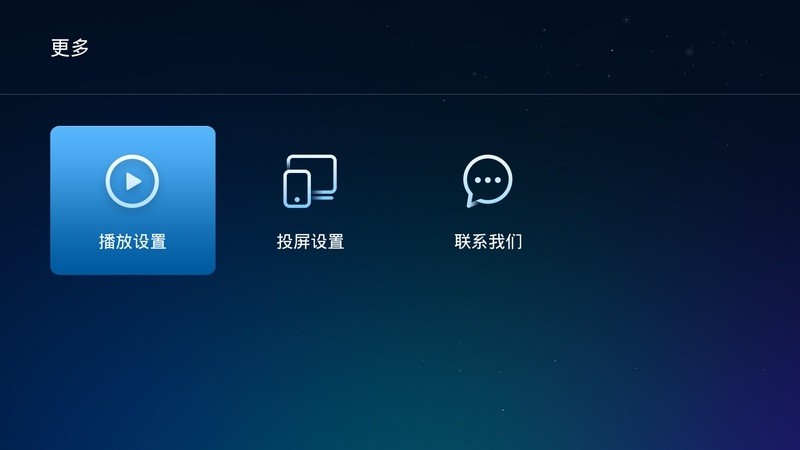 暴風(fēng)影音官方免費(fèi) 截圖2