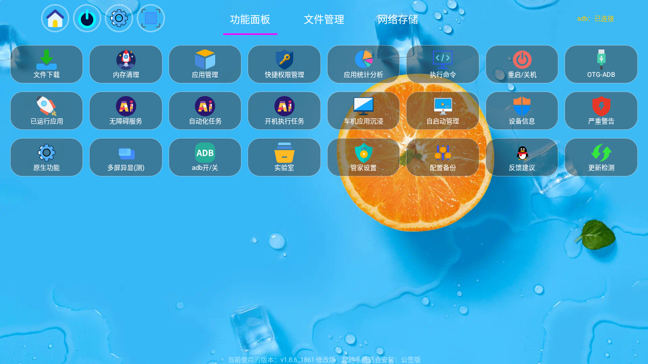 小草助手TV版官方APP 截图4