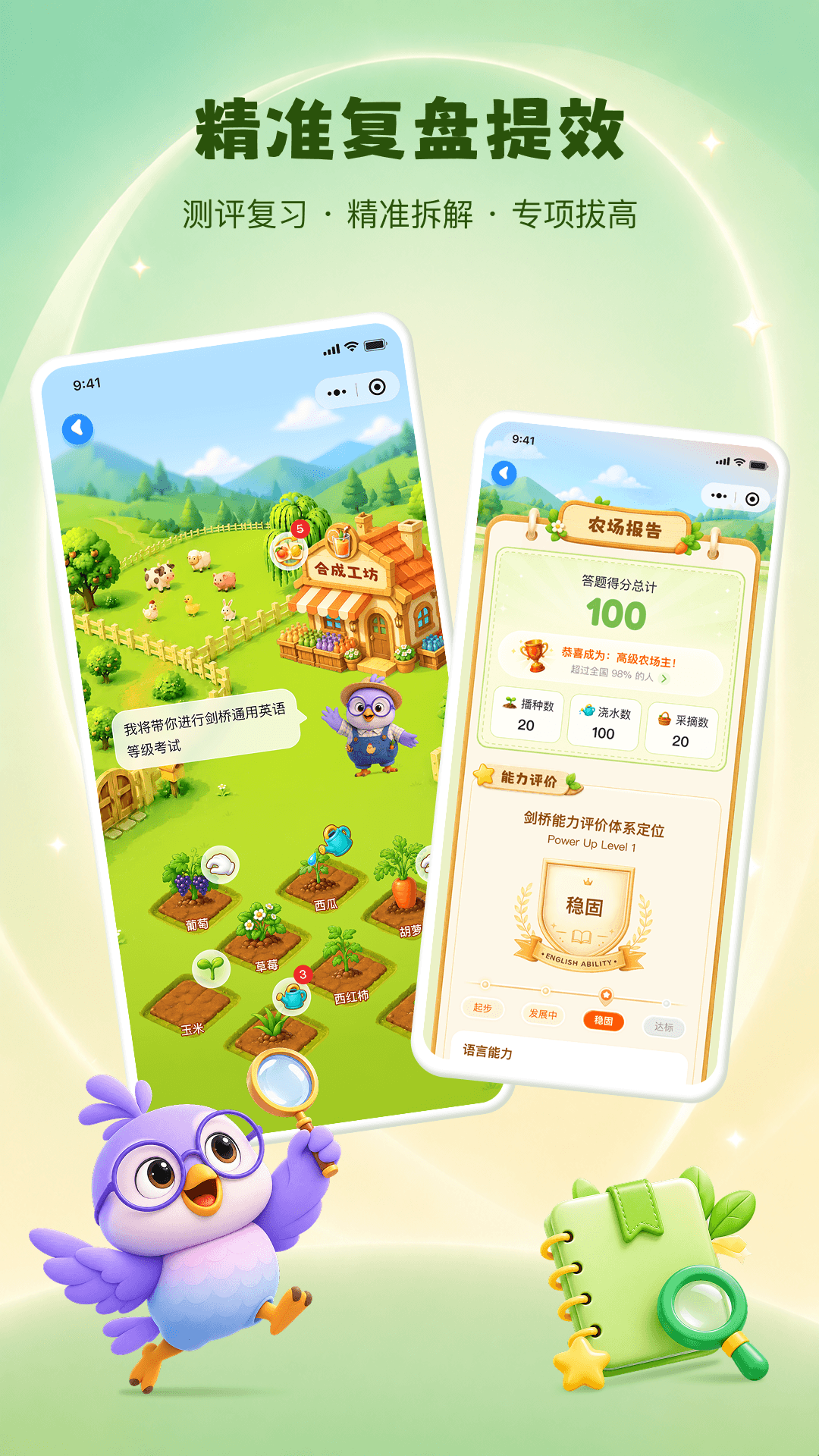趣学鹦 截图2