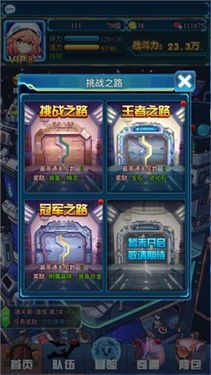 天天来塔防中文版 截图1