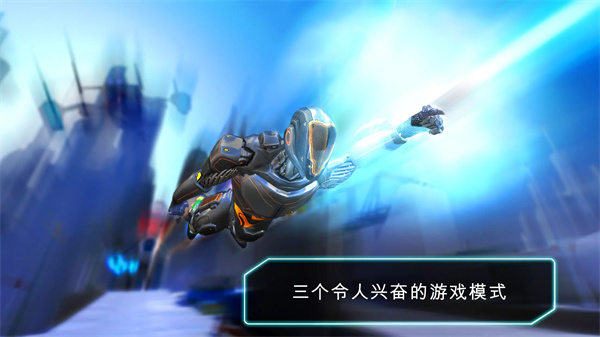 机器人跑酷中文版 截图3