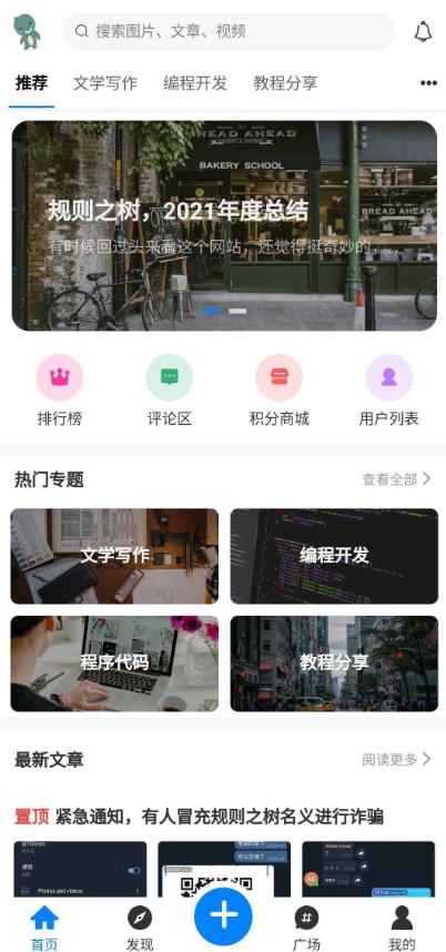 友社社區 截圖4