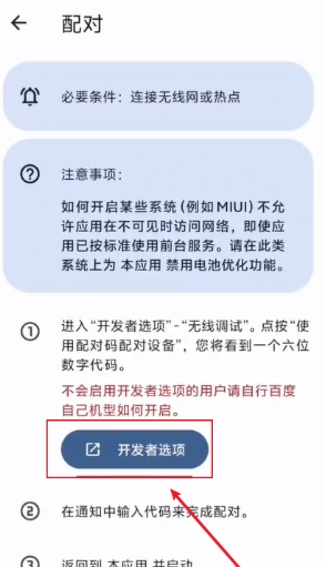 比例精灵 截图15