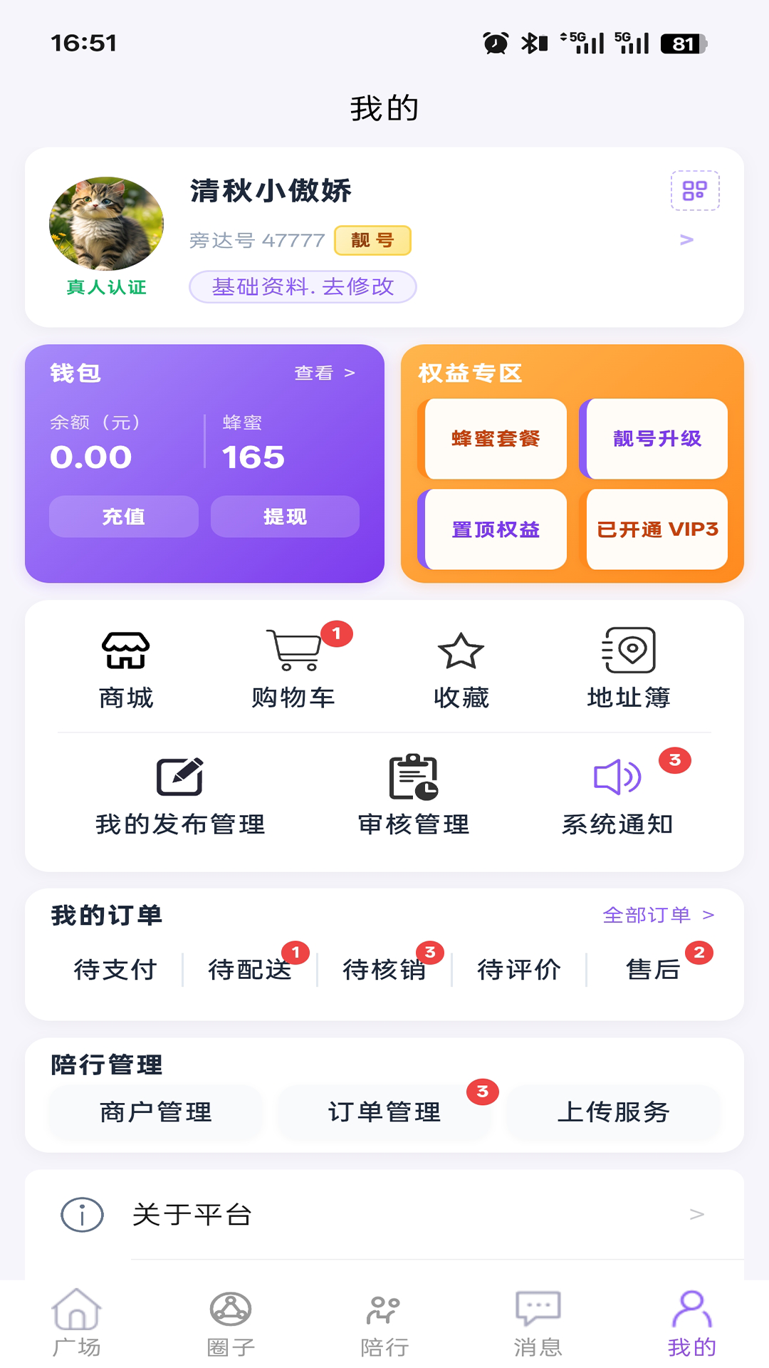 旁达见 截图5