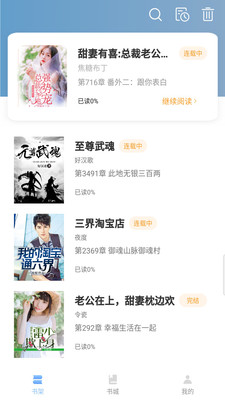 第三中文網 截圖3