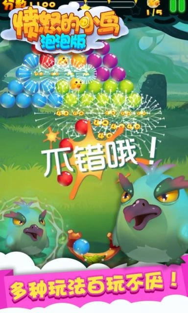 经典老版单机疯狂泡泡龙 截图4