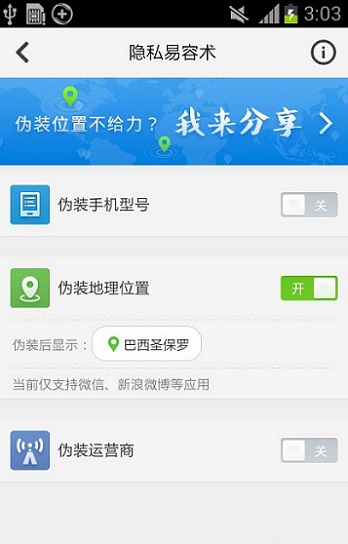 360手机杀毒软件 截图2