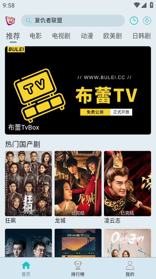 布蕾影城纯净版 截图1