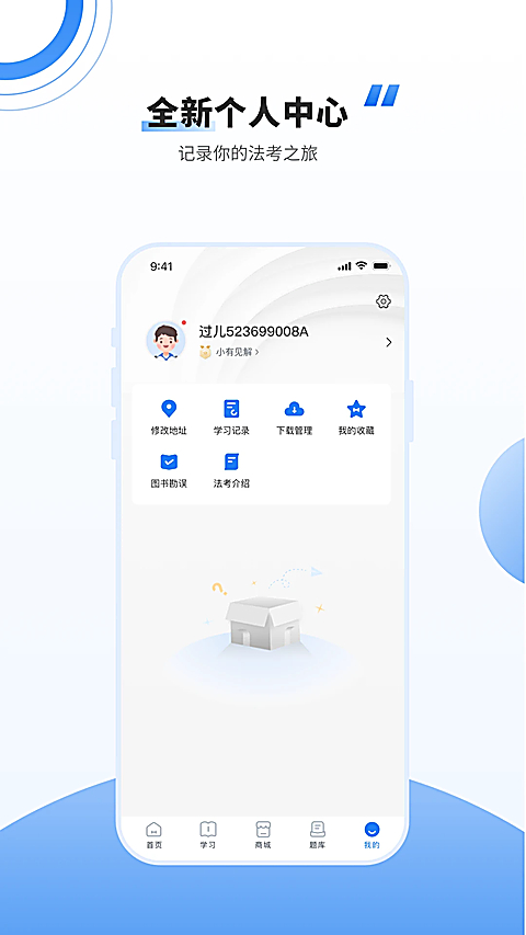 厚大法考App 截图3