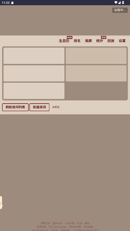 神奇海螺试验场免费版 截图4