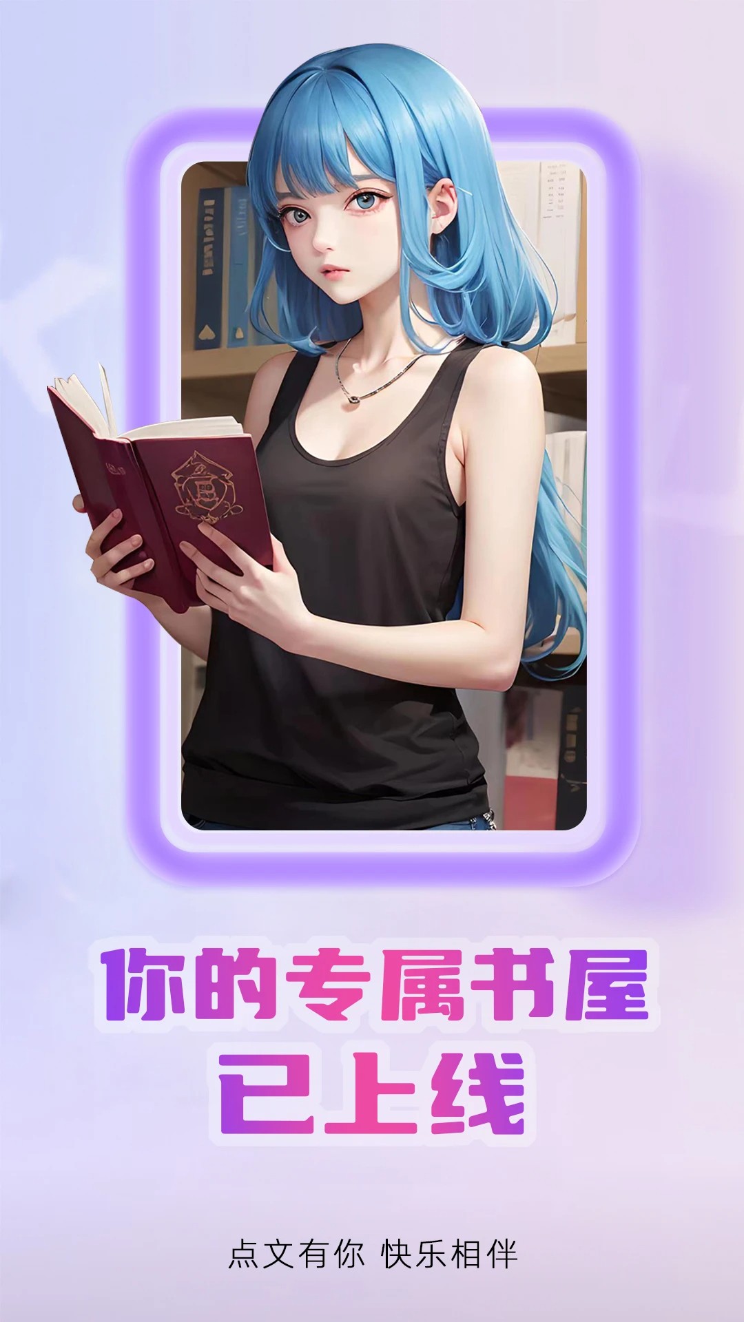 點文小說app官方下載 截圖3