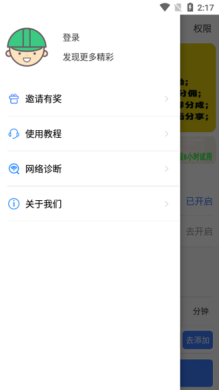 看播助手 截圖2