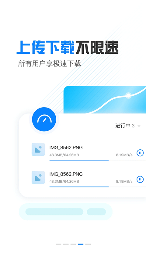 小飛機(jī)網(wǎng)盤(pán)安卓版 截圖1