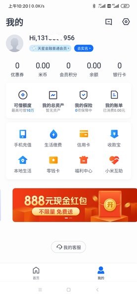 小米支付app 截圖3