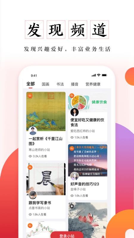 及象app v1.1.0 截圖4