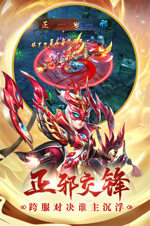 热血神剑手游 截图4