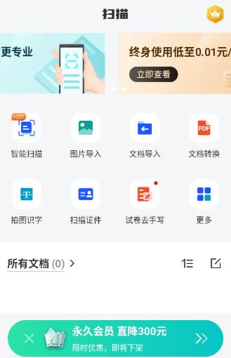 扫合扫描君 1
