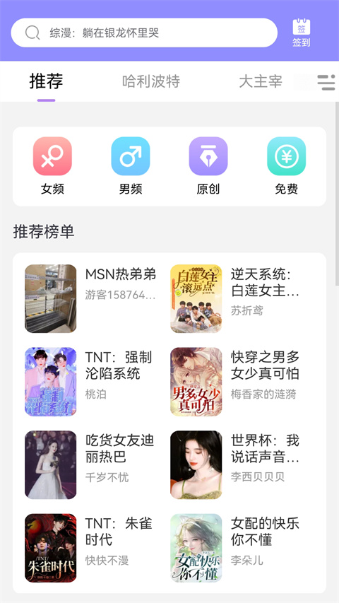 鬼故事app 截图1