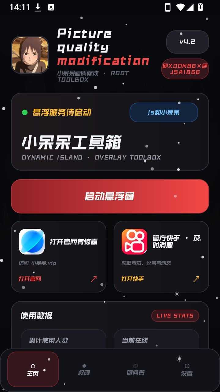 小呆呆工具箱 1