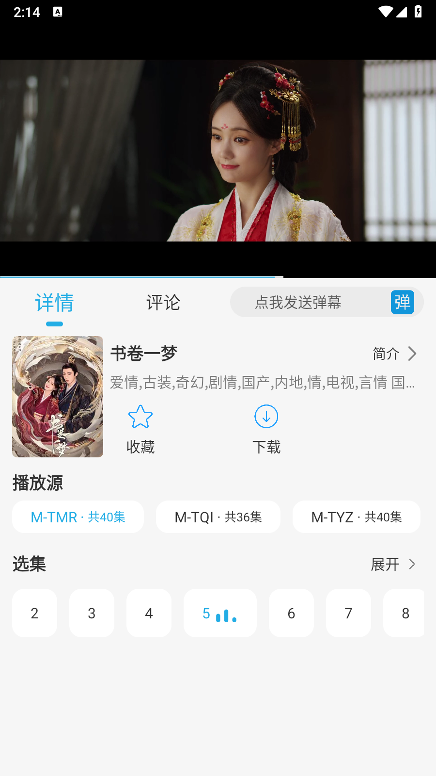 米兔影視純凈版 截圖2