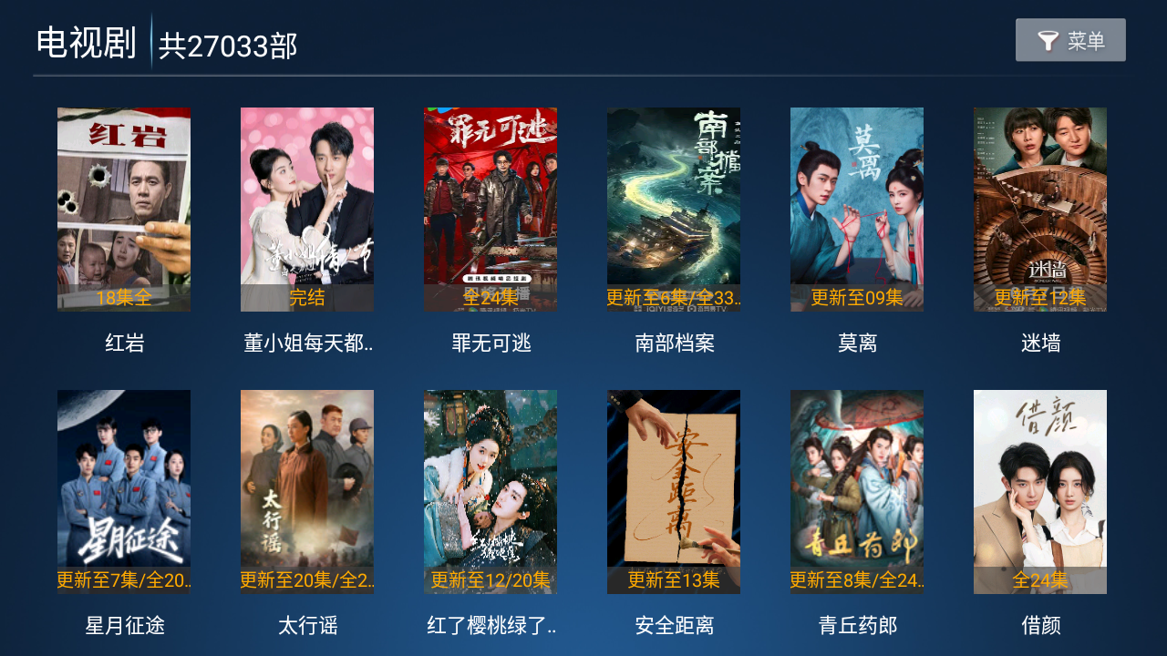 精品影院TV 截图2