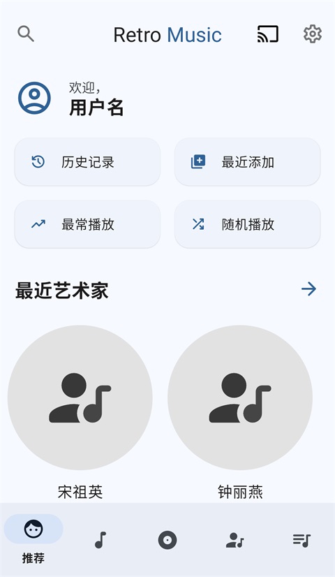 RetroMusicPlayer官方版 截图1