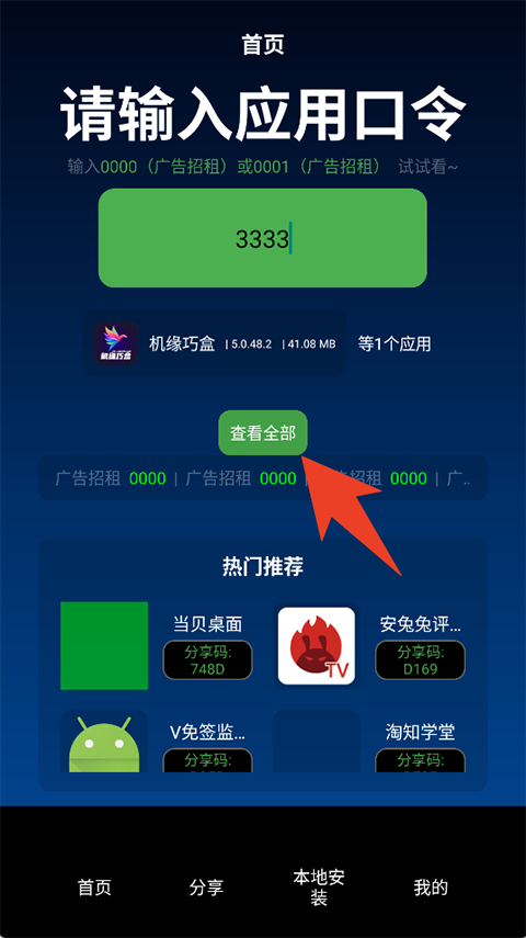 TV助手 1
